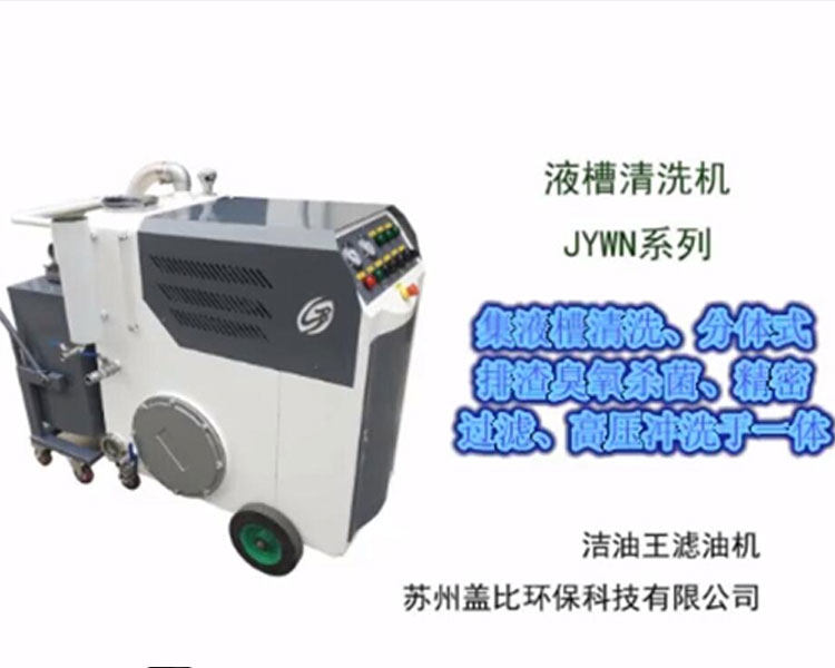 广州液槽清渣机
